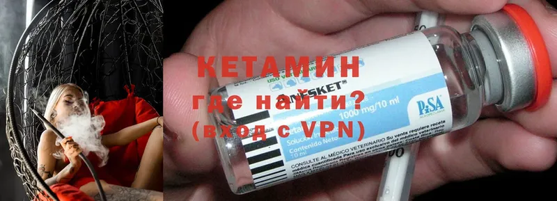 Кетамин VHQ  Оренбург 